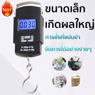 【ฟรีถ่าน】ตาชั่งกระเป๋าเดินทาง รองรับน้ำหนักสูงสุด 50 Kg รองรับหน่วย g / kg เหมาะสำหรับการชั่งน้ำหนักในตลาด ฯลฯ เคร (ที่ชั่งกระเป๋าเดินทาง ที่ชั่งน้ำหนักดิจิตอล ที่ชั่งแบบพกพา เครื่องชั่งกระเป๋าพกพา เครื่องชั่งน้ำหนักมือถือ เครื่องชั่งกระเป๋าเดินทาง）