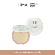 KMA แป้งผสมรองพื้น กันแดด UV Max Cover Cake Powder