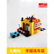 Domestic Large Particle Building Block Parts Fun Hand-Cranked Gear Car Wash Shop Scrub Dry Dry Rolli