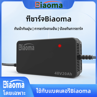 Biaoma อะแดปเตอร์ชาร์จ สายชาร์จ แบตเตอรี่ 48V 60V 72V 12ah  20ah แบตเตอรี่แบบตะกั่ว-กรด จักรยาน สกูต