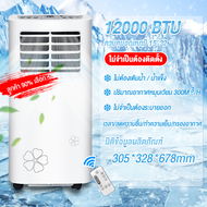 Thai Electric แอร์เคลื่อนที่12000/9000 btu แอร์บ้านเล็ก Air Conditioner Media Air Mobile เย็นเร็ว แอร์เคลื่อนที่ เย็นเร็ว เครื่องปรับอากาศเคลื่อนที่ แอร์เคลื่อนที่ แอร์ ไม่ต้องใส่เกล็ดน้ำแข็งหรือน้ำอีกทั้งลมหนาวก็พัดออกมาอย่างรวดเร็ว min-1Pสีขาว ไม่