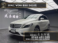 中古車 二手車【元禾阿龍店長】2014式 賓士Benz B180 高CP大空間 掀背跨界休旅❗️(198) 新北中古車買賣 二手車 推薦業務 認證車 實車實價 無泡水 無事故 找錢 超貸 車換車