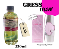 หัวเชื้อน้ำหอม100%กลิ่น เกรส (GRESS)