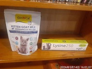 ＜已售＞GimCat Kitten Goat Milk & Immunocare Lysine 250