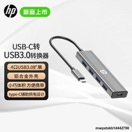 惠普(HP) USB3.0轉接器擴展分線器 HUB集線器 適用筆記本電腦一拖多轉換器轉接頭