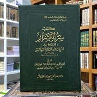 Sirrul Asror - Markaz Al Jailani - سر الأسرار