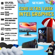 SETCOM+MONITOR BONMECOM2 ครบเซ็ตพร้อมจอ / INTEL CPU CORE ULTRA 7 265K / Intel Graphics / Case เลือกแ