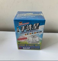 天上野手洗皇德國納米科技低敏環保超濃縮洗衣片