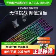 HP/HP/HP Gaming Keyboard Wired Film Mechanical Feel Keyboard Gaming Office Computer Typeing Dedicate