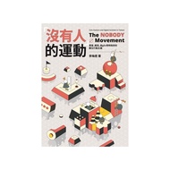 {NOBODY} Sports: Hacker, Villagers, and g0v Zero Hour Government Digital Actionism The NOBODY Moveme