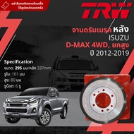 [TRW เหล็กเกรด Euro] จาน ดรัมเบรค 1 ใบ จานดรัมเบรคหลัง ดรัมเบรคหลัง เหล็กเกรด GG20 DB 7088  Isuzu D-