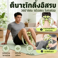 From Bangkok Yoga Roller Massage 9 Wheels Help Machine Leg