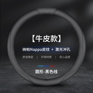 Suitable for Elgrand E50 E51 E52 Steering Wheel Cover
