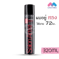 สเปรย์จัดแต่งทรงผม ไลฟ์ฟอร์ด ปารีส ซาลอน อาร์ตติสท์ Lifeford Paris Salon Artist Power Extreme Spray 