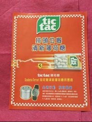 tic tac 🌺 薄荷糖  廣告 🍀 雜誌彩頁 🍀A4 SIZE  🦋🍀🍀 🌺  🌹 🌺  蘭花42