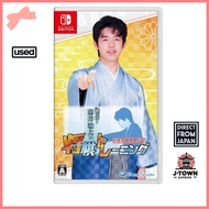 【Used with Case】 Shogi Training by Sota Fujii - Switch / Nintendo Switch