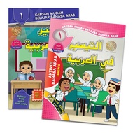 Pakej Buku Teks & Buku Aktiviti Bahasa Arab At-Taisir fil Arabiah Tahun 1 - 6