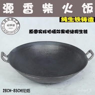 HY-# Lu Chuan Traditional Old Fashioned Wok Super Large Pot Double-Ear Large Iron Pan Cast Iron Pot Wok round Bottom Unc