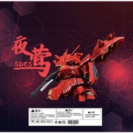 JMS Collection New Product SDCS Nightingale Gundam Model Char Red Comet Assembled Color Matching Wit