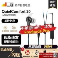 耳塞式 耳機BOSE QuietComfort 20降噪耳機有源 消噪 QC30入耳式蘋果安卓qc2