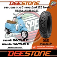 VESPA LX 125 I-GET 150 Turtle Pattern Front Tire 110/70-11 TL Rear 120/70-10 Deestone D821