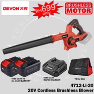 DEVON 大有 4712-LI-20 / 4712-LI-20Z 20V Lithium-Ion Brushless Cordless Blower