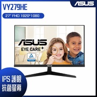 【10週年慶10%回饋】ASUS 華碩 VY279HE 27吋IPS護眼抗菌螢幕