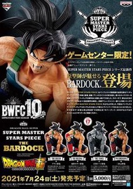 龍珠 SMSP BWFC 10th 巴達克 日版 01 03