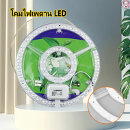 แผงไฟเพดาน LED 12W/18W/24W/36W/48W/73W หลอดLEDสำหรับโคมเพดานกลมตัวใช้แทนหลอดนีออนกลมรุ่นประหยัดพร้อมเต๋าต่อสายไฟแม่เหล็ก Driver Real watt