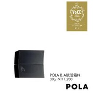 【POLA】BA 賦活霜 30g 日本品牌 寶露  正公司貨