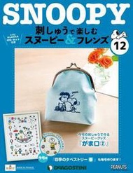 （拆封不退）Snoopy &amp; Friends 刺繡樂 第12期（日文版[9折] TAAZE讀冊生活
