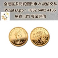 1976年 的 香港千圓生肖紀念金幣（龍年），各國金幣 紀念金幣 金條 賀利氏金條 香港十二生肖金幣 97回歸金幣 98國際機場金幣 楓葉金幣 熊貓金幣 袋鼠金幣 英女王訪港金幣 鷹洋金幣 富格林金幣