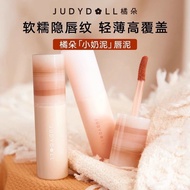 Judydoll Judydoll Judydoll Lip Puree Small Milk Puree Matte Lip Glaze Lipstick Female Lip Gloss Lip 