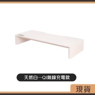 (現貨) M-riser 實木螢幕增高架電腦架 | 無線/USB充電(升級版)