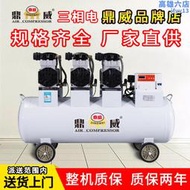 空壓機無油靜音氣泵工業級380V空氣壓縮機大型三相高壓充氣泵
