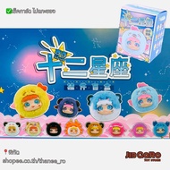 Twelve Constellations Series 12 Zodiac Signs zipper doll set random blind Box Keychain 12 % (Check C