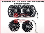 Original MSI MSI GTX1080Ti/1080/1070Ti/1070/1060 Graphics Card Dual Ball Cooling Fan