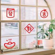 [Ready Stock] Year of the Sheep Fu Character Door Stickers 2027 Electrostatic Stickers New Year Spri