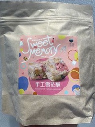 三點水手工雪花酥