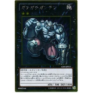 YUGIOH Gachi Gachi Gantetsu GS05-JP011