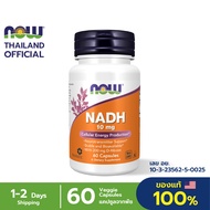 NOW NADH เอ็นเอดีเอช 10 mg 60 Veg Capsules นาวฟู้ดส์ เอ็น เอ ดี เอช 10 มก. 60 แคปซูล
