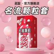 【名流】000避孕套无储加入珠大颗粒超薄玻尿酸安全套男用情趣性用品6.4