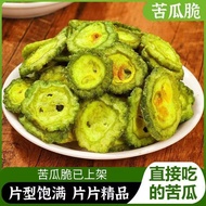 [Wholesale Price Sale] Bitter Gourd Crisp Chips Comprehensive Dried Vegetables Healthy Fruits Vegeta