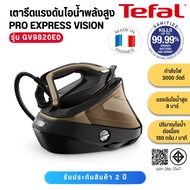 Tefal High Power Steam Iron 9 Bar Model GV9820 GV9820E0