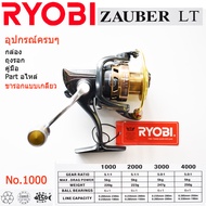 รอก รอกสปิ้น RYOBI รอกสปิ้น ZAUBER-LT สีเทา-ทอง มีเบอร์ 1000-4000 รอกตกปลา อุปกรณ์ตกปลา ที่ตกปลา มี4