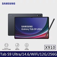 ★贈星巴克券★Samsung 三星 Galaxy Tab S9 Ultra Wi-Fi X910 14.6吋 12G/256G 八核心 平板電腦 黑耀灰