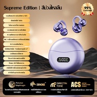 2025 ใหม่ M79 หูฟังไร้สายแบบหนีบ Bluetooth 5.4 แบบไม่ใส่ในหู การนำเสียงทางกระดูกคุณภาพสูง หูฟังบลูทู