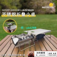 【鎮店之寶】 SOTO ST-320卡片爐 適用不銹鋼 戶外折疊小桌230g  壹體式爐具可用