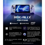 ROG Ally 電競掌機 + SAMSUNG EVO Plus microSDXC  512GB記憶卡