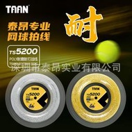 泰昂taan網球線耐打軟線高聚合尼龍纖維金銀絲工藝200m大盤TT5200